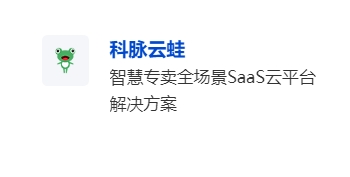 科脉云蛙