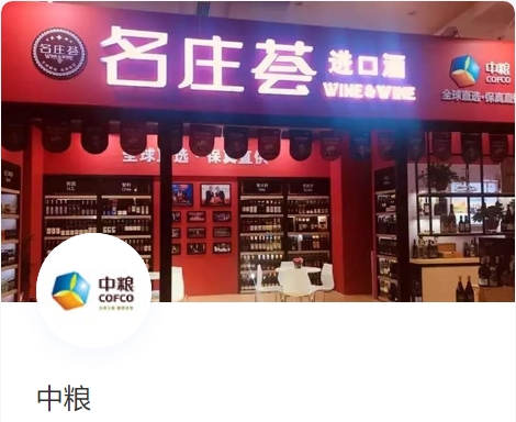 中粮