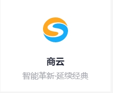 思迅商云